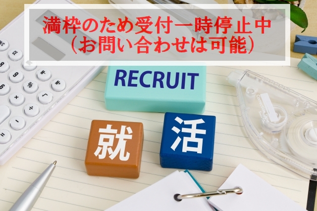 就活支援サービス「濱塾」